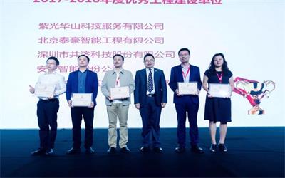 不負眾望，揚帆啟航——北京泰豪榮膺“2017-2018年度數(shù)據(jù)中心優(yōu)秀工程建設單位”大獎