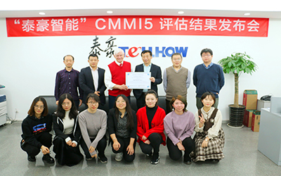 厲害了！北京泰豪獲得國(guó)際權(quán)威認(rèn)證，順利通過CMMI5 !