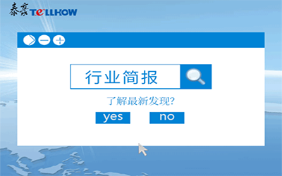 行業(yè)簡報｜智慧城市建設助力疫情防控！