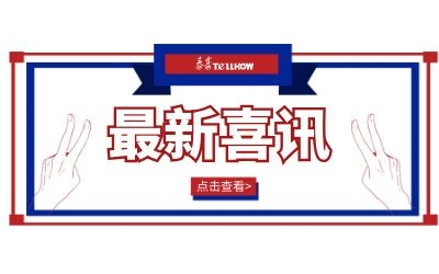 捷報(bào)｜七月，北京泰豪繼續(xù)乘風(fēng)破浪，逆行而上