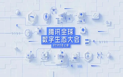 叮，您有一封來自騰訊和北京泰豪的邀請(qǐng)函！