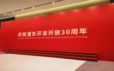 感恩有你，全力以赴！浦東開(kāi)發(fā)開(kāi)放三十年慶典運(yùn)維保障 勇?lián)姑? />
                                </div>
                                <div   id=