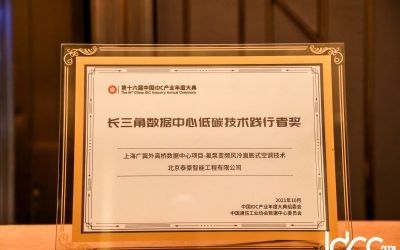 再添新頭銜—低碳技術(shù)踐行者！