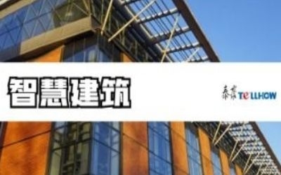 數(shù)智賦能丨泰豪睿筑，擁抱合作伙伴