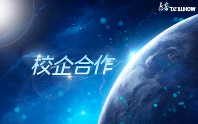 引智創(chuàng)新！北科大校企合作簽約儀式順利舉行
