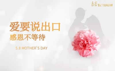 母親節(jié)快樂(lè)！