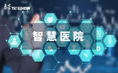 中標丨基于數字孿生的瑞金醫(yī)院智慧后勤可視化管控平臺