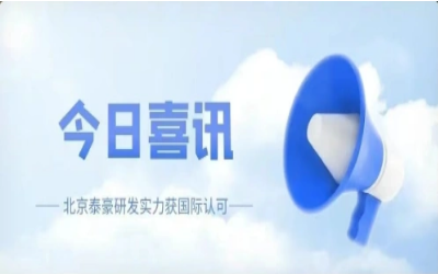 CMMI 5級復(fù)審認(rèn)證通過，研發(fā)實(shí)力獲認(rèn)可！