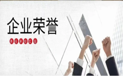 以泰豪初心，致精品匠心｜再度榮獲北京市優(yōu)質(zhì)安裝工程獎