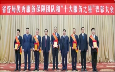 榮耀來襲！“優(yōu)秀服務保障團隊” &“十大服務之星”