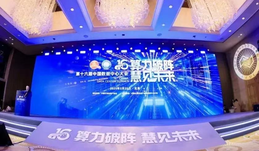 獲獎(jiǎng)！數(shù)據(jù)中心業(yè)務(wù)